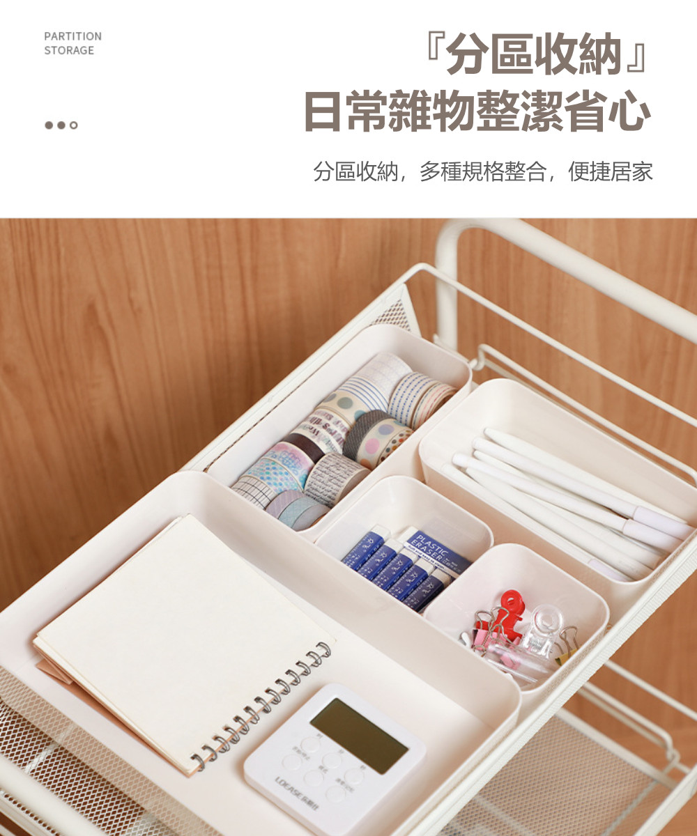 分區收納 日常雜物整潔省心 分區收納,多種規格整合,便捷居家 