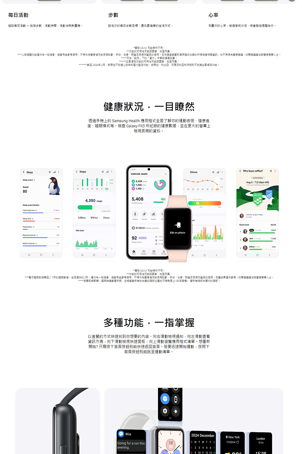 心率提醒功能僅作為一般健養、健身用途參考使用,不得作為醫療情況或疾病診斷、手術、治療、照饿及疾病防饿目的使用。任何透绿裝置和應用程式收集的所有健張相關資訊,均不得視為醫療建議,如需速趨描治的醫療專業人士,
