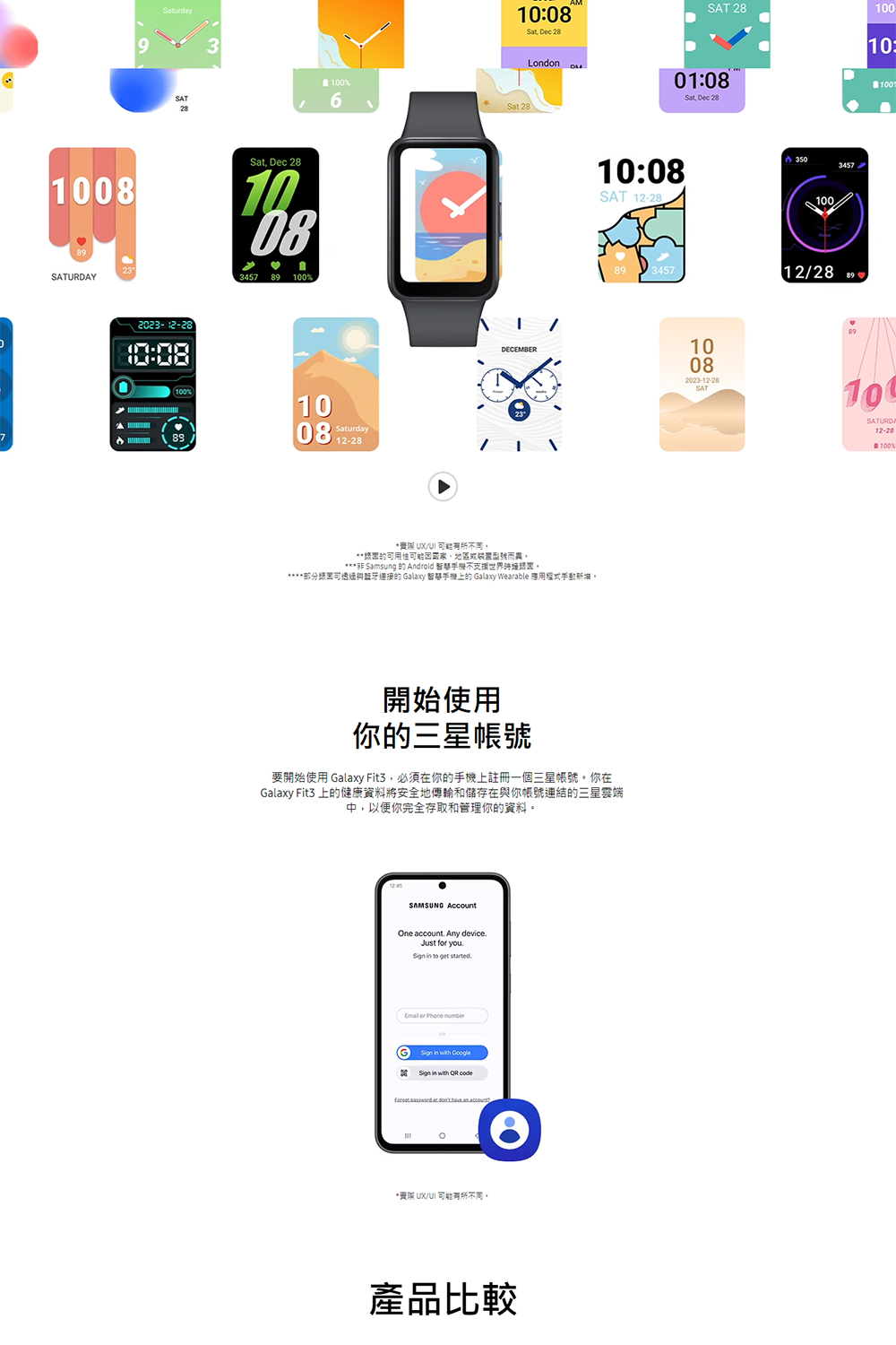 部分绿茵司透绿與蓝牙連接的 Galaxy 智慧手機上的 Galaxy Wearable 應用程式手動新城,