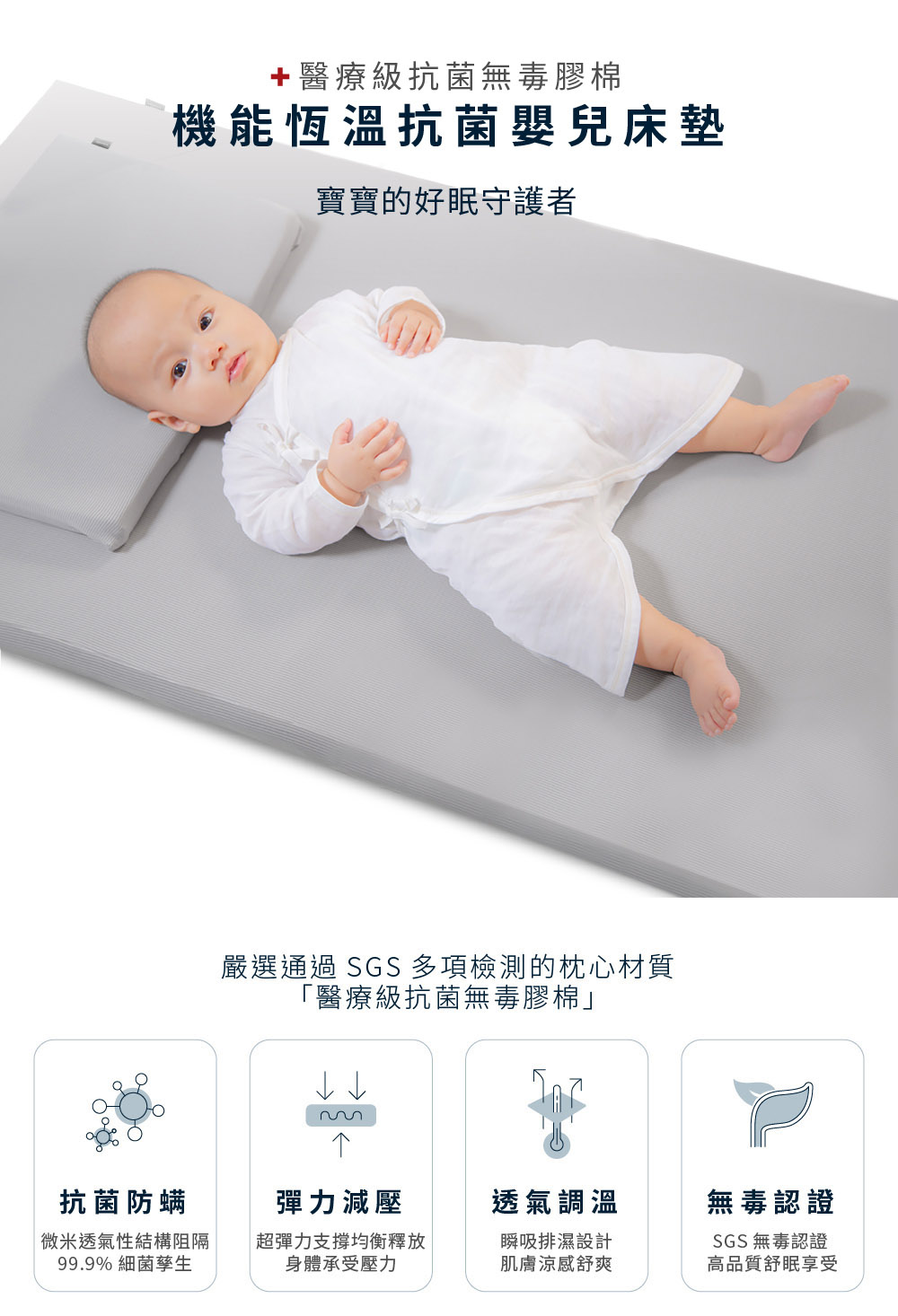 Gennies 奇妮 舒眠超值寢具二件組-咖啡紗(嬰兒床墊+