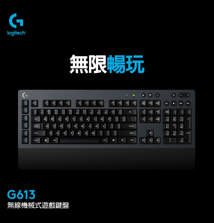 Logitech 羅技 G613 無線機械式電競鍵盤好評推薦