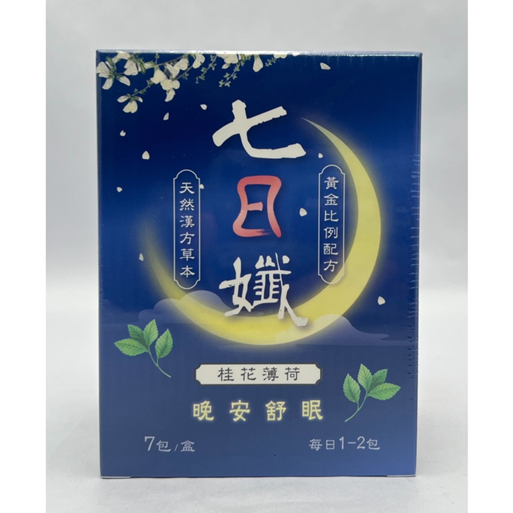 家家生醫 七日孅(4g/7包) 推薦