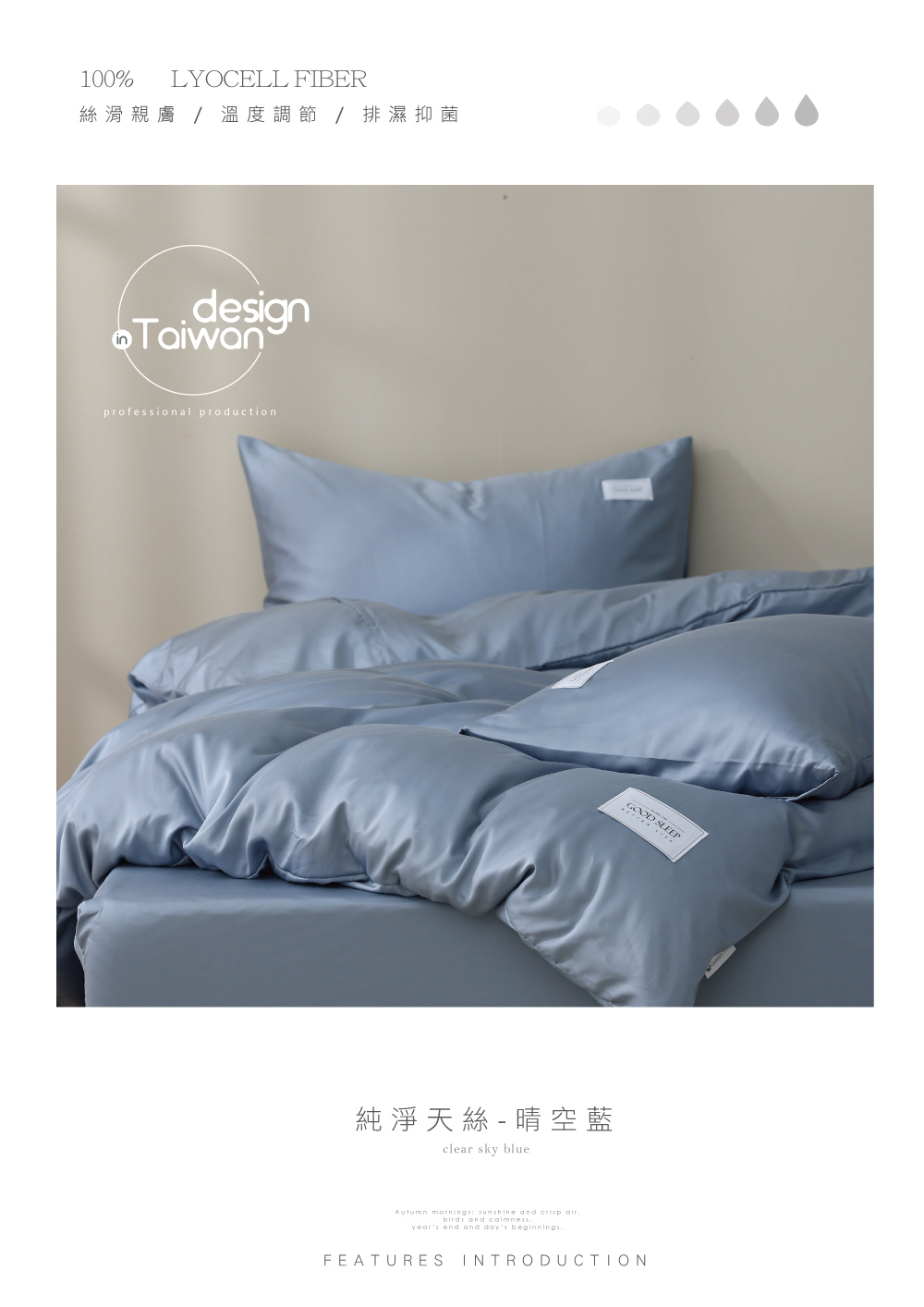 GOLDEN-TIME 60支100%純淨天絲薄被套-晴空藍