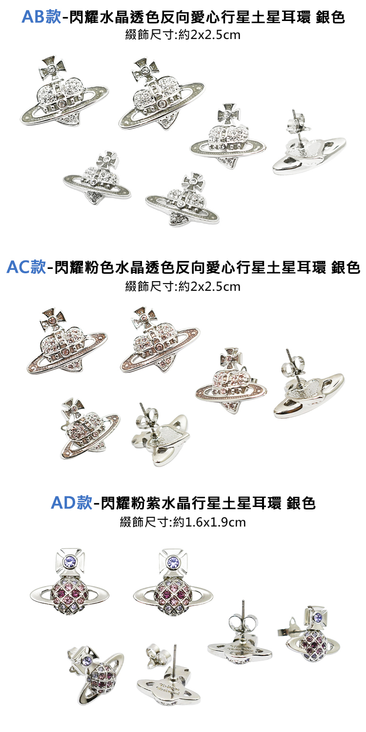 AC款閃耀粉色水晶透色反向愛心行星土星耳環 銀色