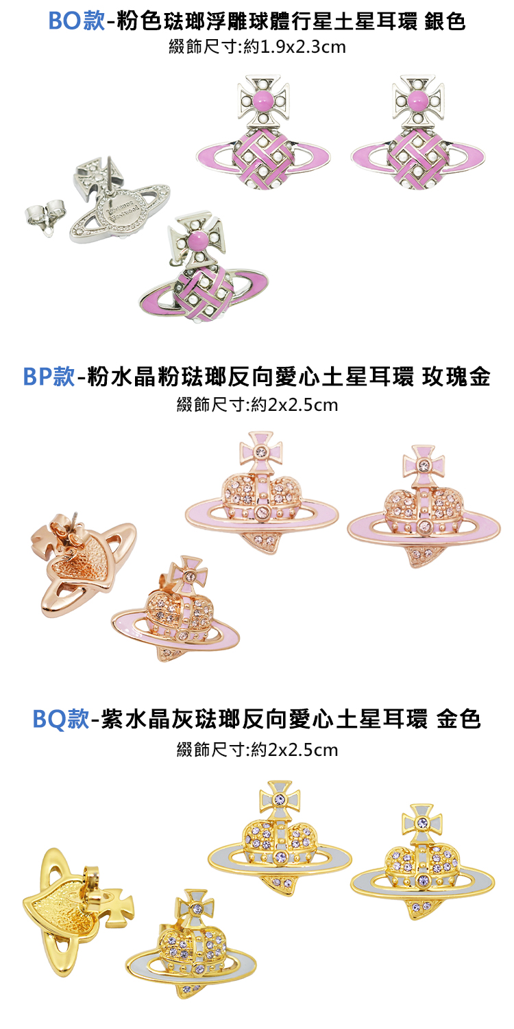 BP款粉水晶粉琺瑯反向愛心土星耳環 玫瑰金