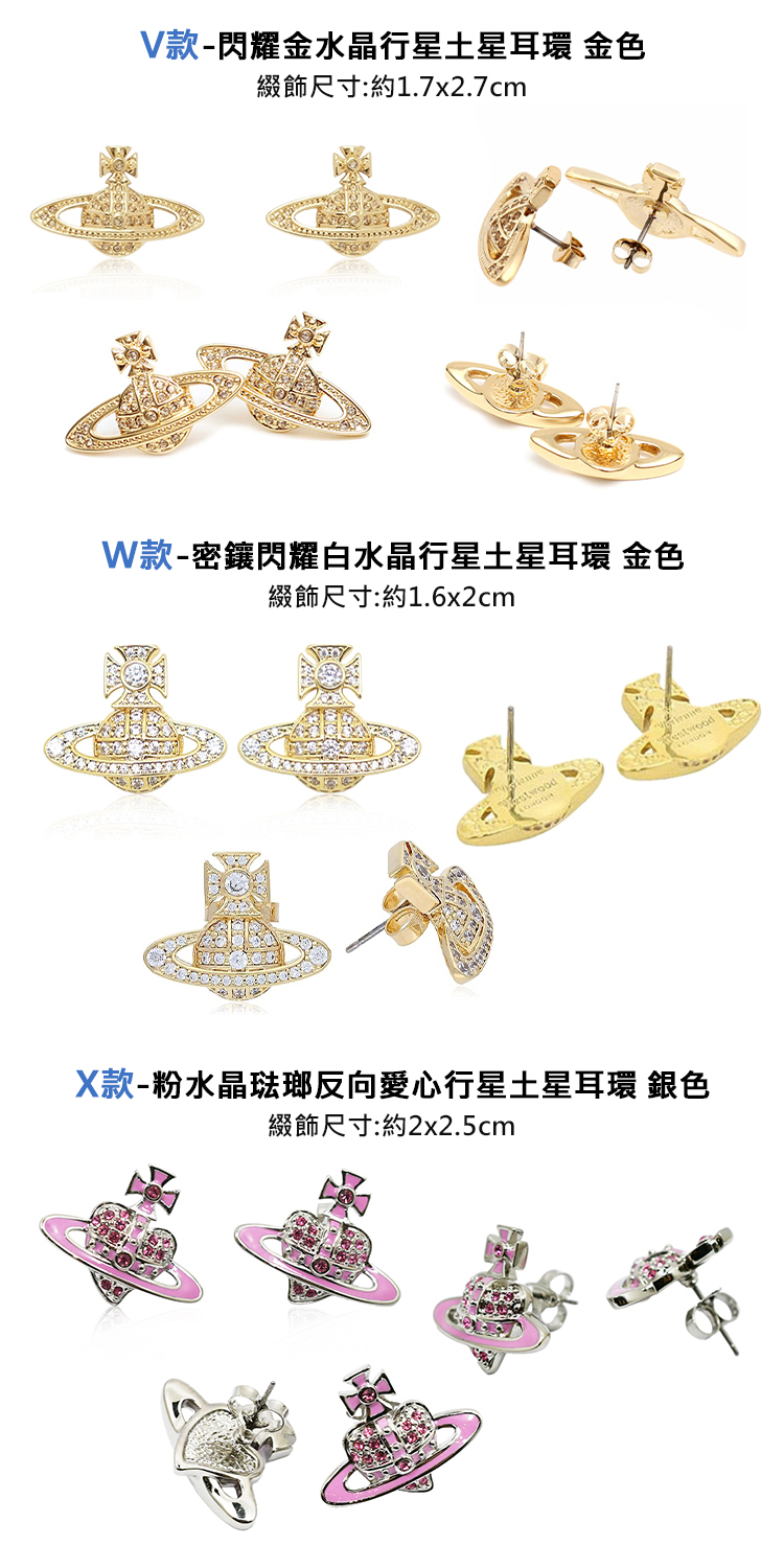 X款粉水晶琺瑯反向愛心行星土星耳環 銀色