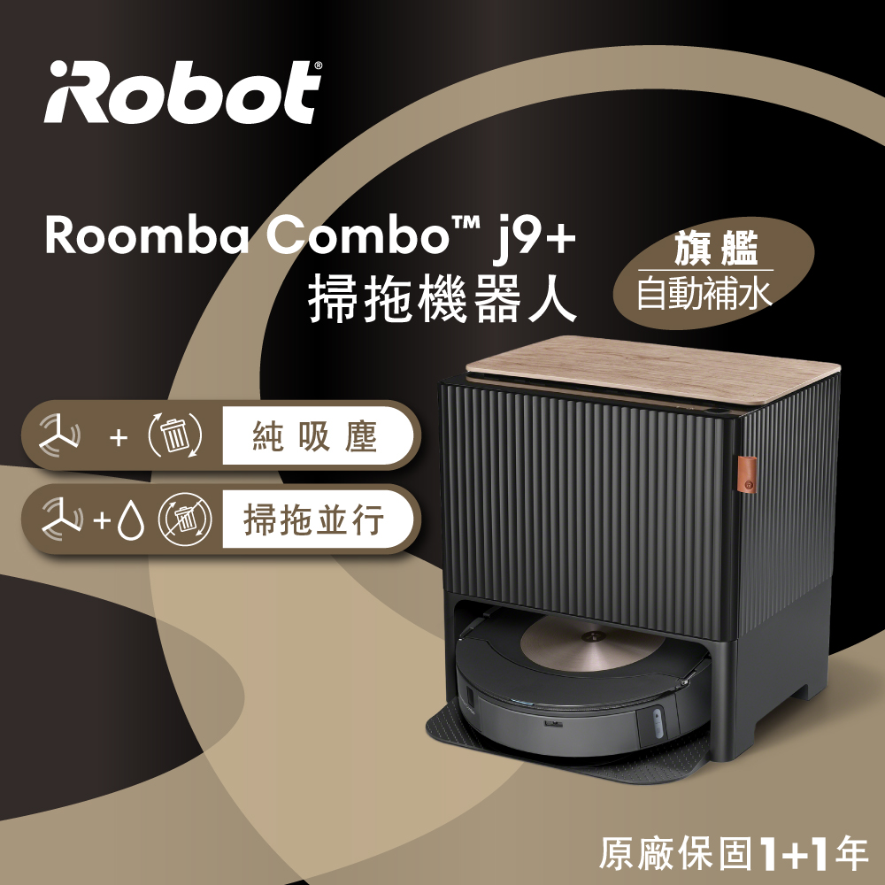 iRobot Roomba j9+ 自動ごみ収集機能付き Amazon | アイロボット(IRobot) ルンバ コンボ j9+ ロボット掃除