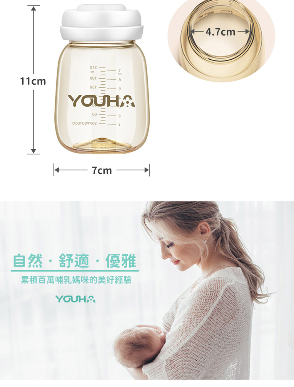自然舒適優雅 累積百萬哺乳媽咪的美好經驗 