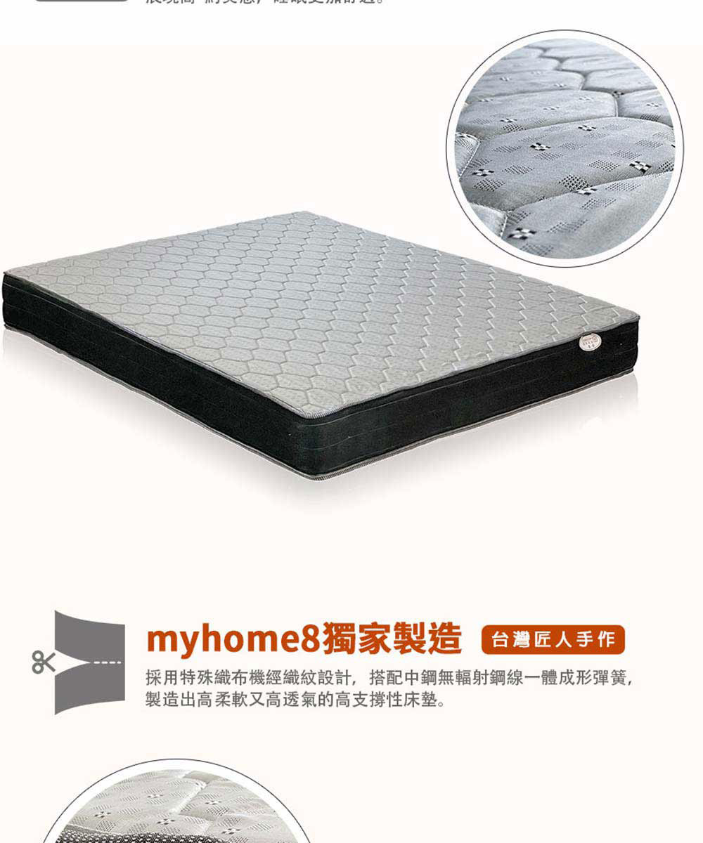 myhome8 居家無限 賽普勒斯中鋼獨立筒床墊-3尺(標準