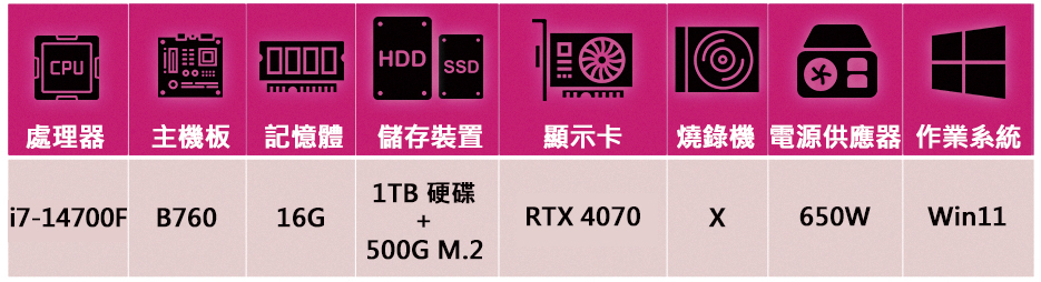 微星平台 i7二十核GeForce RTX4070 Win1