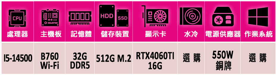 微星平台 i5十四核GeForce RTX 4060TI{九