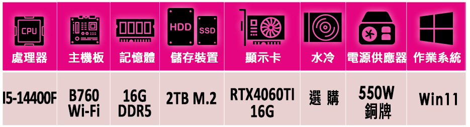 微星平台 i5十核GeForce RTX 4060TI Wi