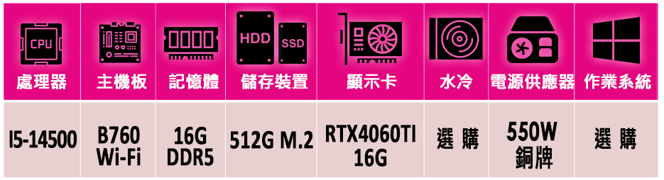 微星平台 i5十四核GeForce RTX 4060TI{刀