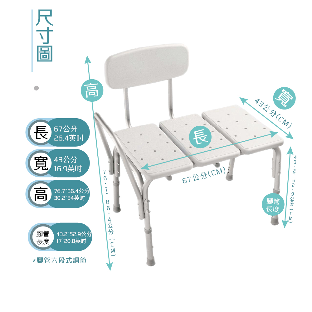 MedGear美而輔具 長型洗澡椅(台灣製浴缸專用洗澡椅)優