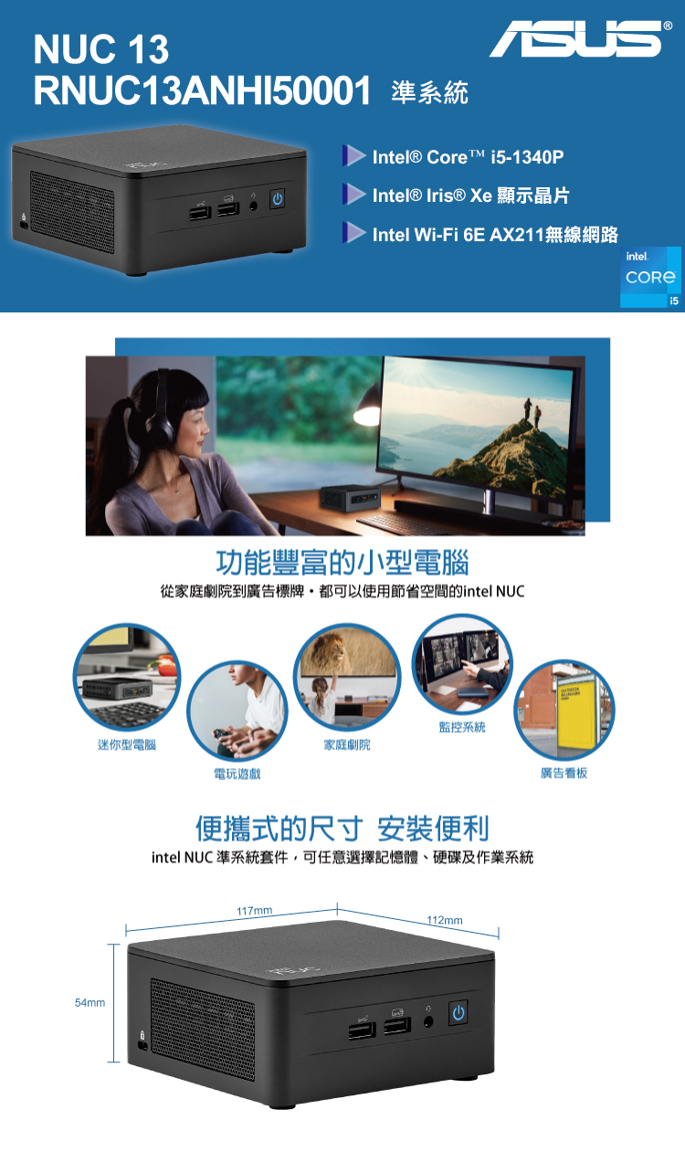 ASUS 華碩 NUC i5十二核{朧月鐵衛B} 迷你電腦(