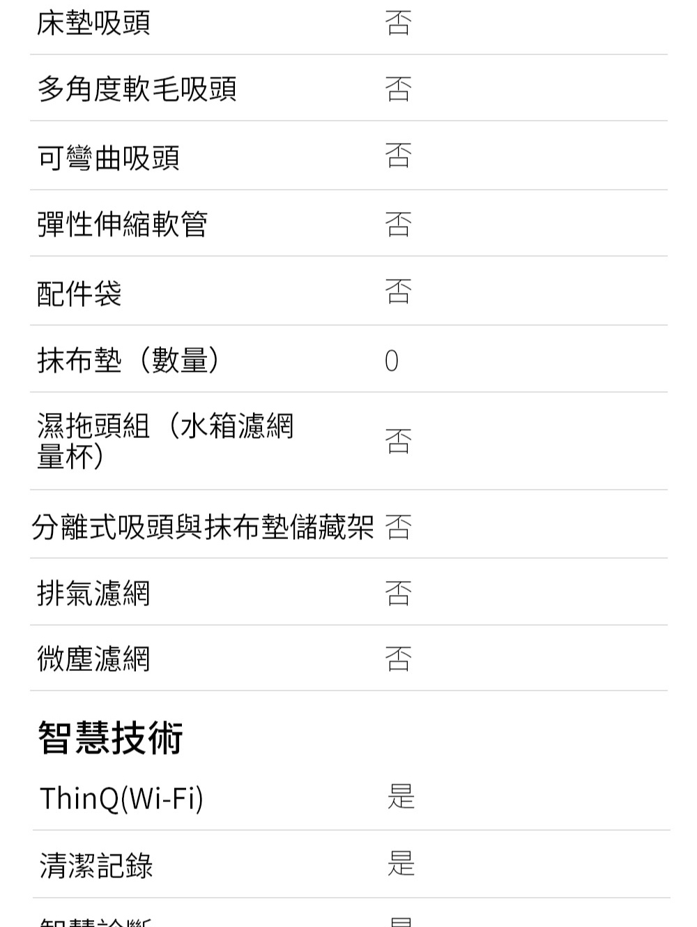 LG樂金 ART-PRIME - 詳情10