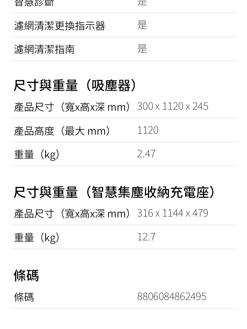 LG樂金 ART-PRIME - 詳情11