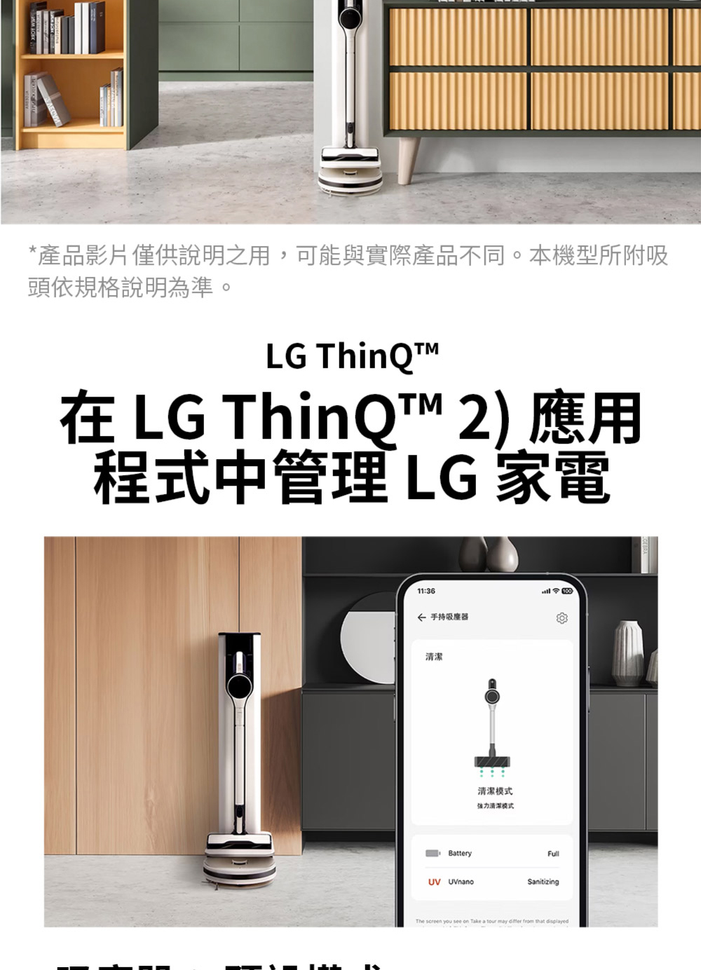 LG樂金 ART-PRIME - 詳情15