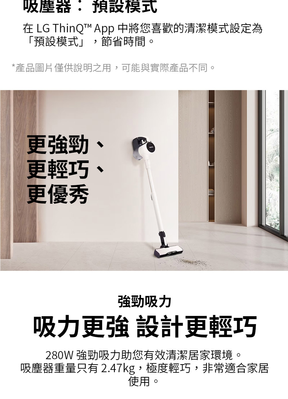 LG樂金 ART-PRIME - 詳情16