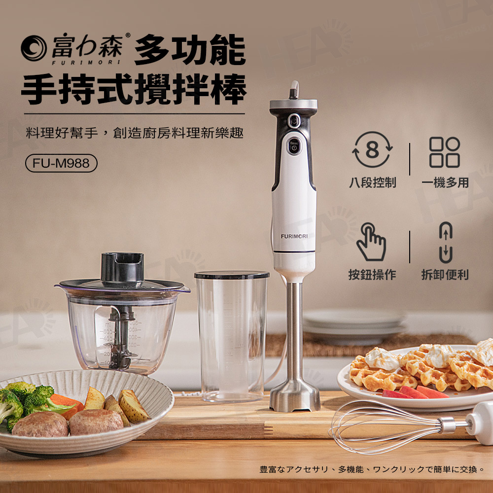 FURIMORI富力森 FU-M988 - 詳情1