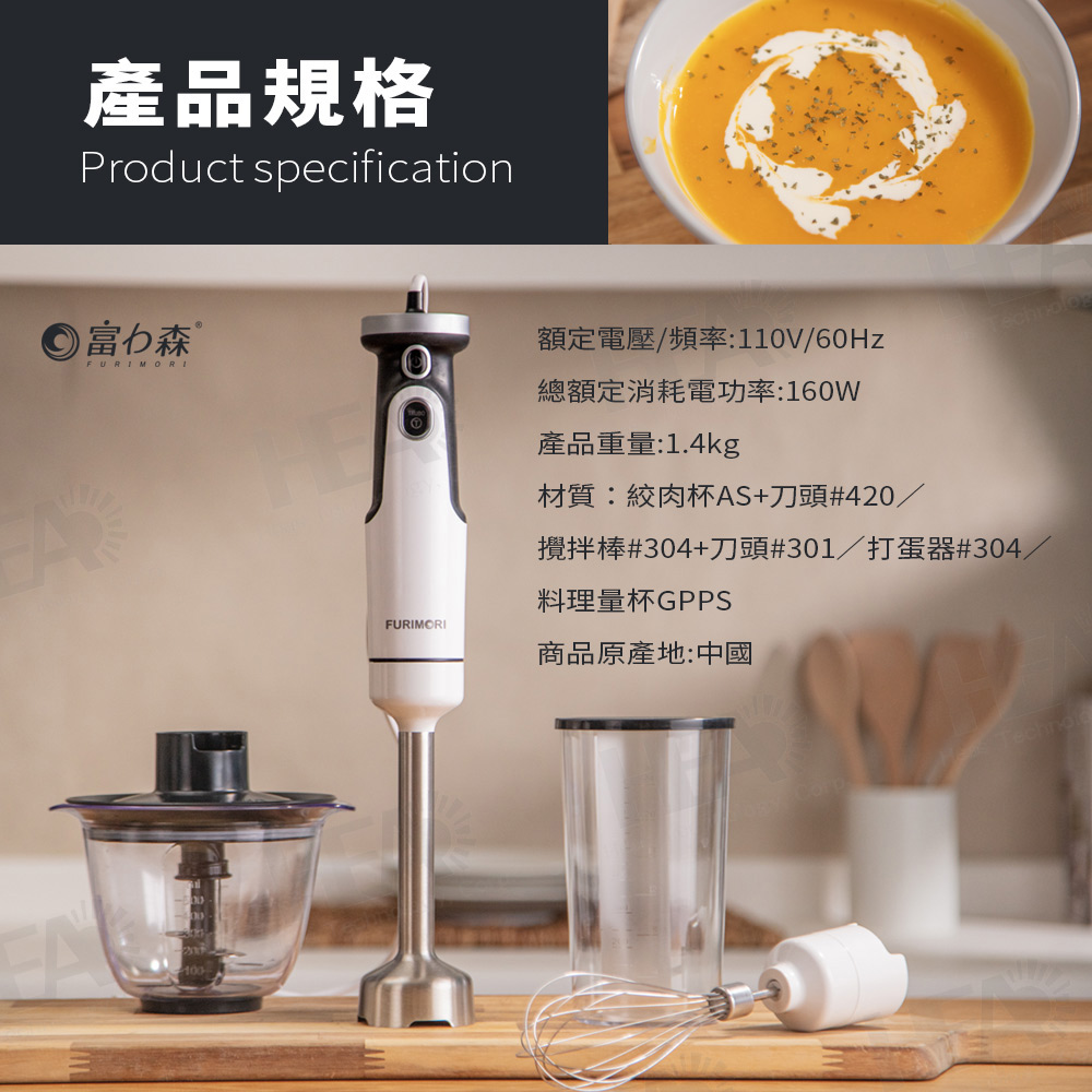 FURIMORI富力森 FU-M988 - 詳情9