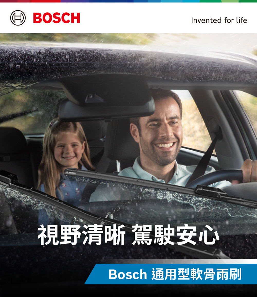 BOSCH 博世 INFINITI FX 軟骨雨刷-旗艦款(