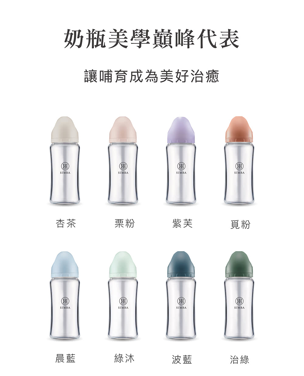 讓哺育成為美好治癒