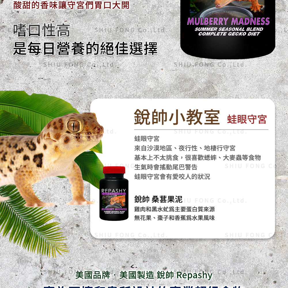 Repashy 銳帥 桑葚果泥(守宮蜥蜴 兩棲爬蟲主食果泥餐 Repashy 銳帥 桑葚果泥(守宮蜥蜴 兩棲爬蟲主食果泥餐