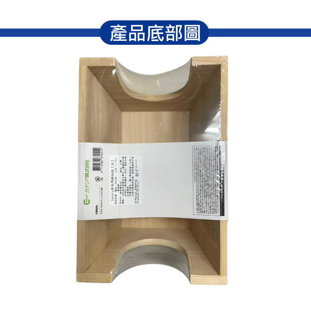 Canary 小動物原木馬鞍跳箱 尺寸L號(寵物玩具 鼠兔跳