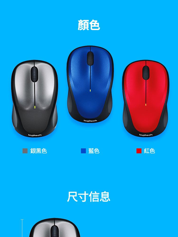 Logitech 羅技 M235n 無線滑鼠 藍色折扣推薦