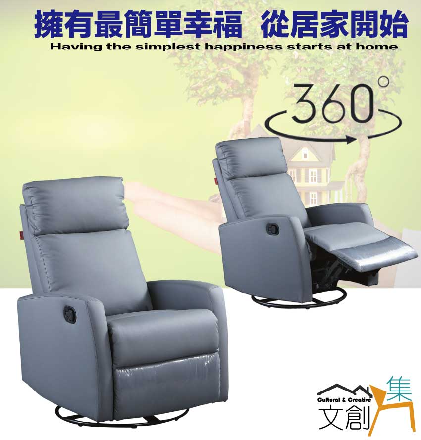 文創集 班特透氣皮革機能可旋轉單人座沙發椅(手動按鈕可調傾仰