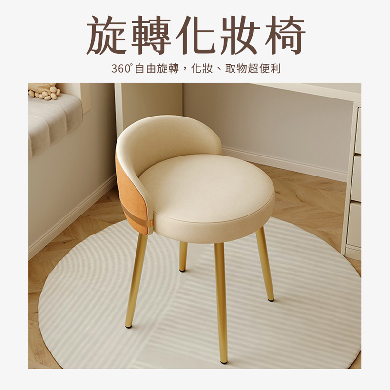 寶德家居 旋轉化妝椅 D00362(美容椅 造型椅 美容沙龍