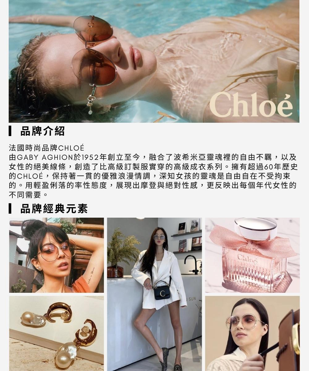 Chloe’ 蔻依 方形膠框太陽眼鏡(CH0173S-005