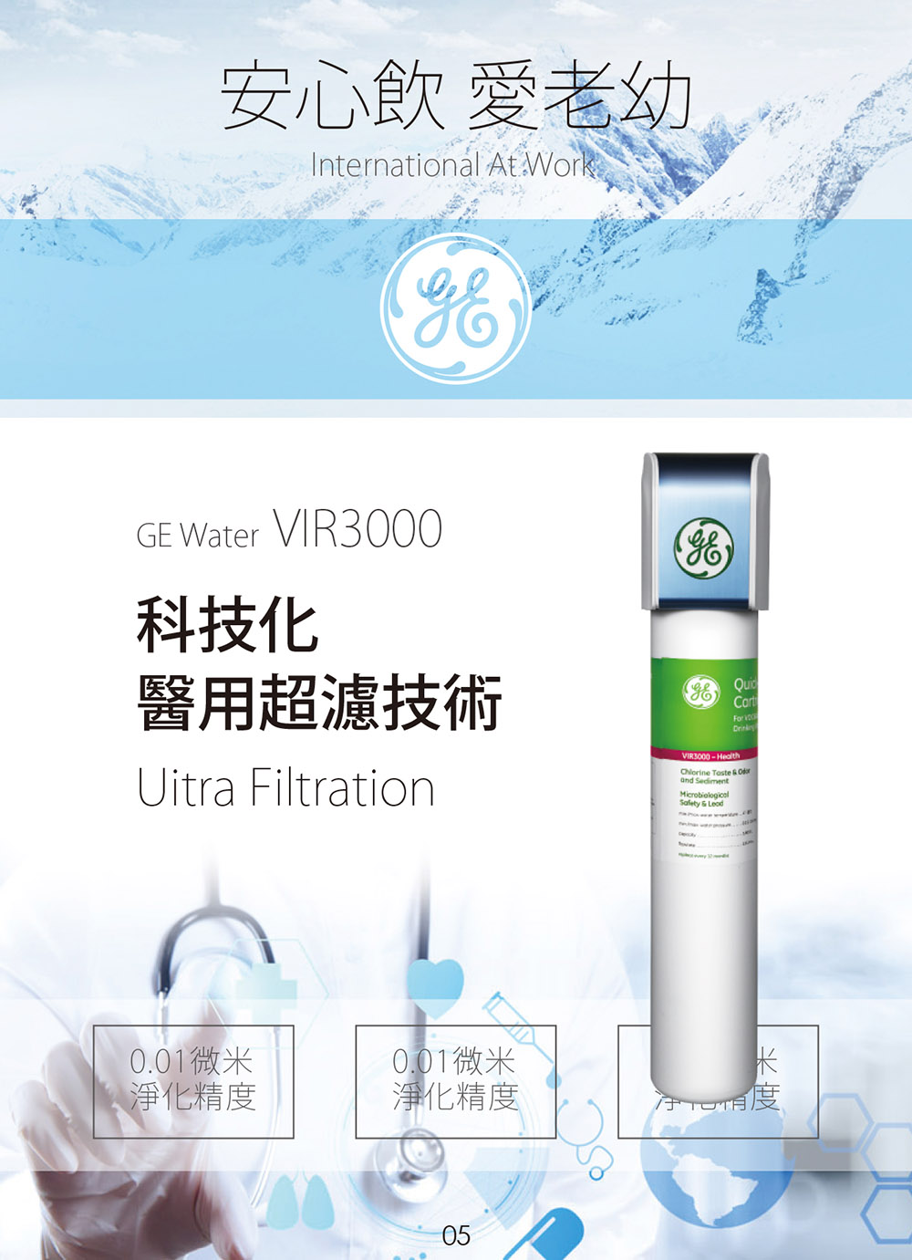 GE奇異 VIR3000 - 詳情4