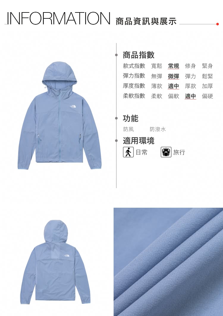 The North Face 北面女款藍色防潑水防曬涼感連帽