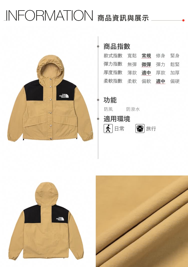 The North Face 北面女款卡其色防潑水連帽防風外