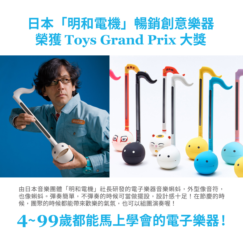 Otamatone 日本造型彈奏樂器玩具組(小型) 推薦