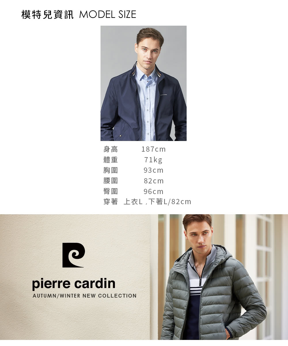 模特兒資訊 MODEL SIZE