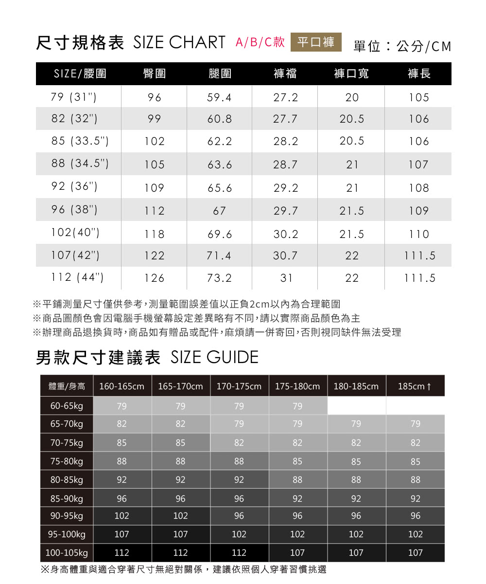 體重身高 160165cm 165170cm 170175cm 175180cm 180185cm