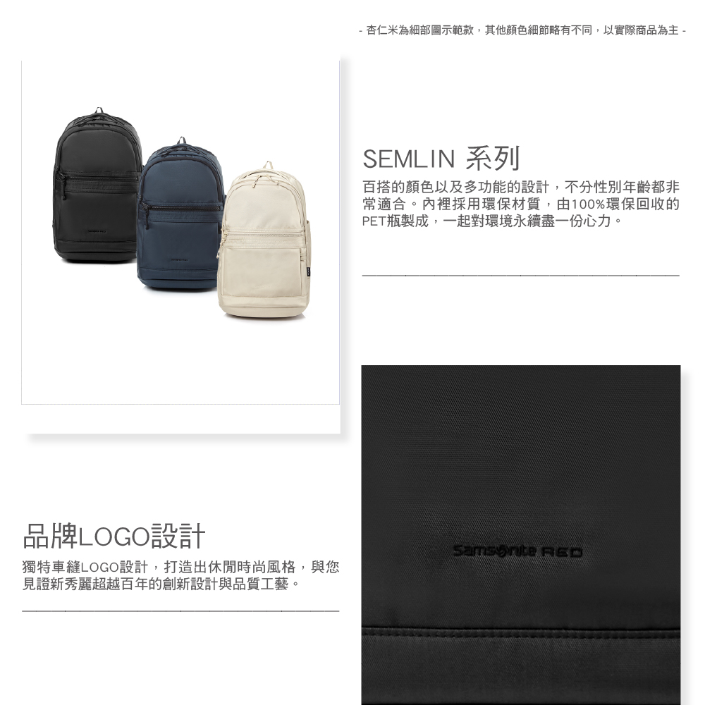 Samsonite RED SEMLIN 個性休閒環保筆電後