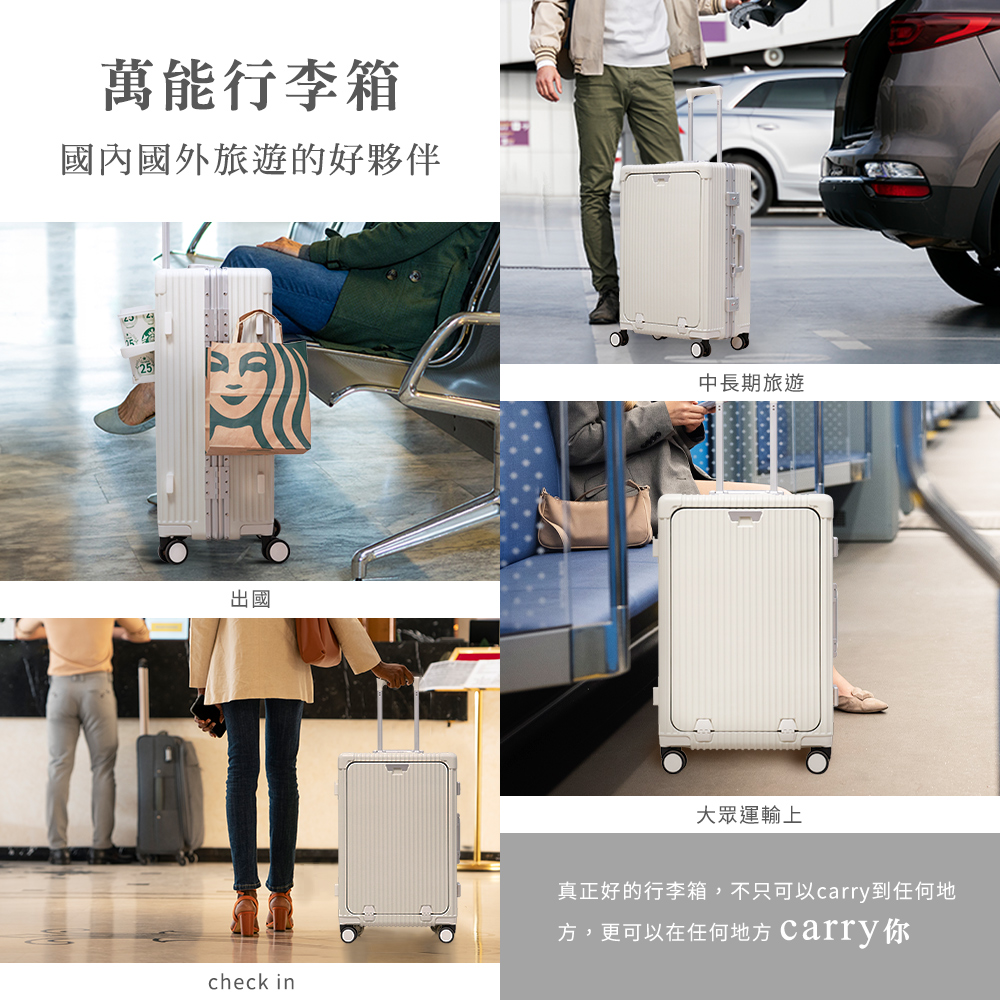 真正好的行李箱,不只可以carry到任何地