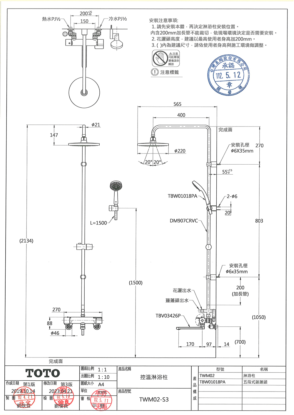 內含200mm加長管不能裁切,依現場環境決定是否需要安裝。