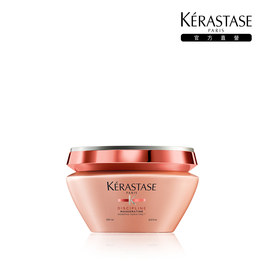 KERASTASE 巴黎卡詩 柔舞絲光髮膜200ml 推薦