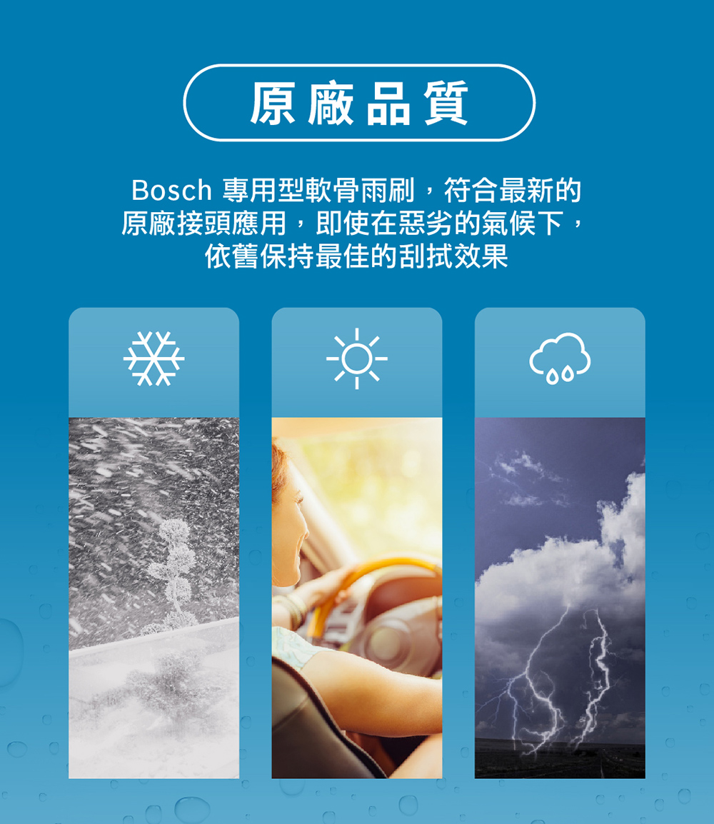 BOSCH 博世 MASERATI 專車軟骨雨刷優惠推薦