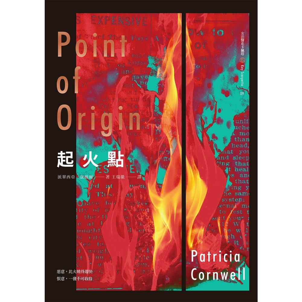 【MyBook】屍體會說話(電子書) 推薦