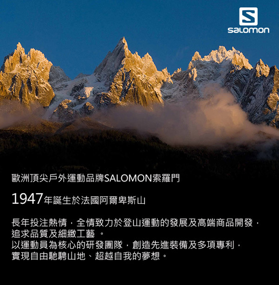 salomon TRAILBLAZER 10 多功能背包(蝴