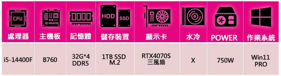 微星平台 i5十核 RTX4070 SUPER 3X WiN