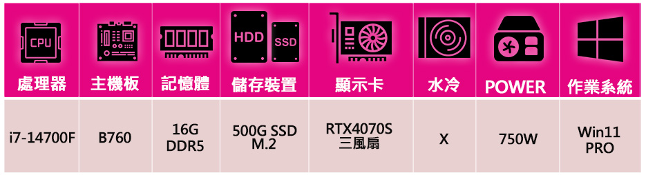 微星平台 i7二十核 RTX4070 SUPER 3X Wi