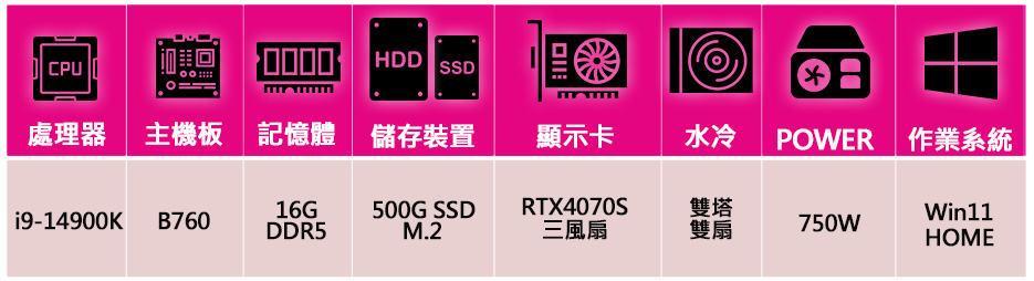 微星平台 i9二四核 RTX4070 SUPER 3X Wi