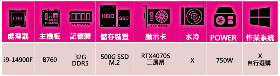 微星平台 i9二四核 RTX4070 SUPER G{鏡片布